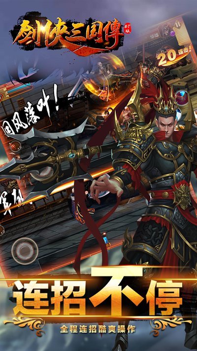 剑侠三国传bt版公益服 游戏截图
